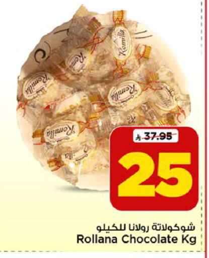 available at مارك & سيف in مملكة العربية السعودية, السعودية, سعودية - الرياض