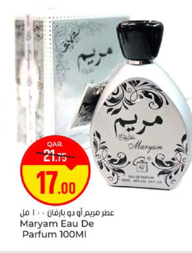 available at باريس هايبرماركت in قطر - الخور