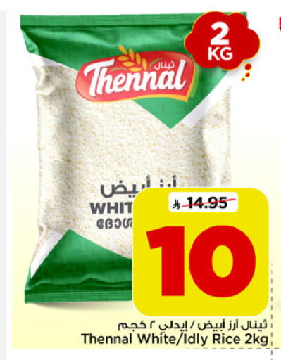 available at Mark & Save in KSA, Saudi Arabia, Saudi - Al Khobar