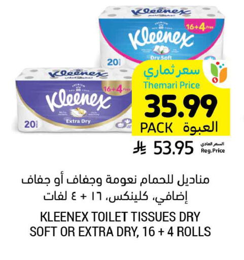 available at أسواق التميمي in مملكة العربية السعودية, السعودية, سعودية - الخبر‎