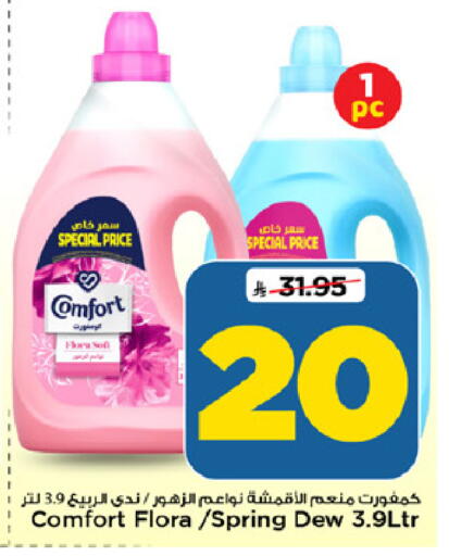 available at Mark & Save in KSA, Saudi Arabia, Saudi - Al Khobar
