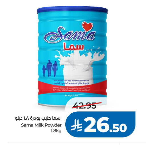 available at لولو هايبرماركت in مملكة العربية السعودية, السعودية, سعودية - الرياض