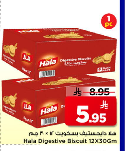 available at Mark & Save in KSA, Saudi Arabia, Saudi - Al Khobar