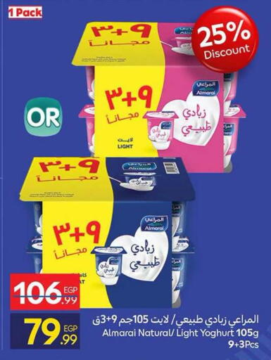available at كارفور in Egypt - القاهرة