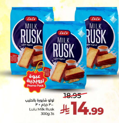 available at LULU Hypermarket in KSA, Saudi Arabia, Saudi - Khamis Mushait