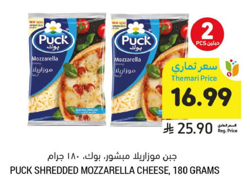 available at أسواق التميمي in مملكة العربية السعودية, السعودية, سعودية - الخبر‎