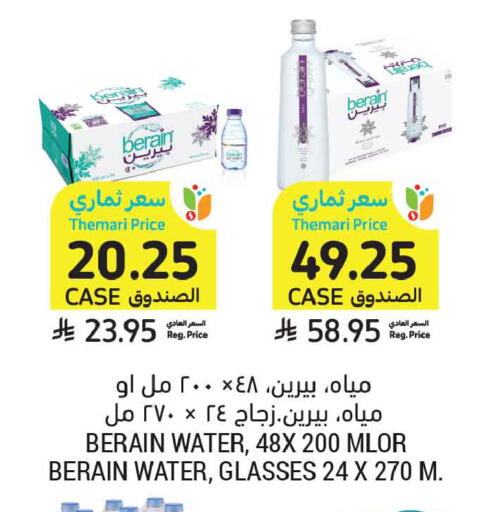 available at أسواق التميمي in مملكة العربية السعودية, السعودية, سعودية - الخبر‎