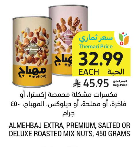 available at أسواق التميمي in مملكة العربية السعودية, السعودية, سعودية - الخبر‎