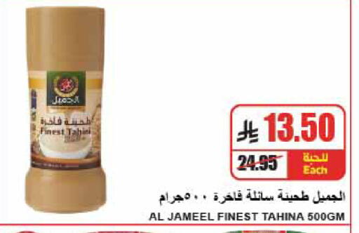 available at A ماركت in مملكة العربية السعودية, السعودية, سعودية - الرياض
