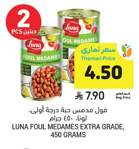 available at أسواق التميمي in مملكة العربية السعودية, السعودية, سعودية - الخبر‎