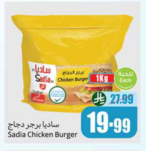 available at Othaim Markets in KSA, Saudi Arabia, Saudi - Riyadh