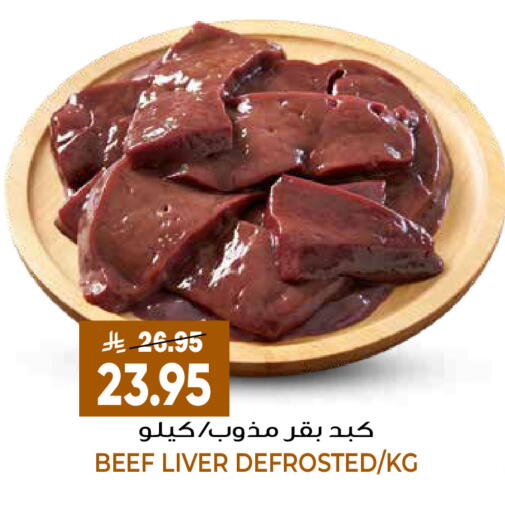 available at Grand Hyper in KSA, Saudi Arabia, Saudi - Riyadh