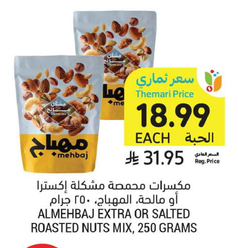 available at أسواق التميمي in مملكة العربية السعودية, السعودية, سعودية - الخبر‎