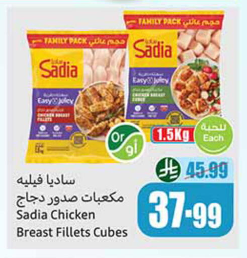 available at Othaim Markets in KSA, Saudi Arabia, Saudi - Al-Kharj