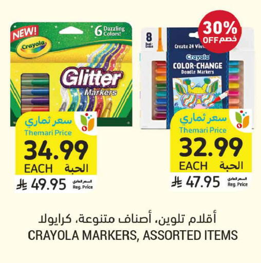 available at أسواق التميمي in مملكة العربية السعودية, السعودية, سعودية - الخبر‎