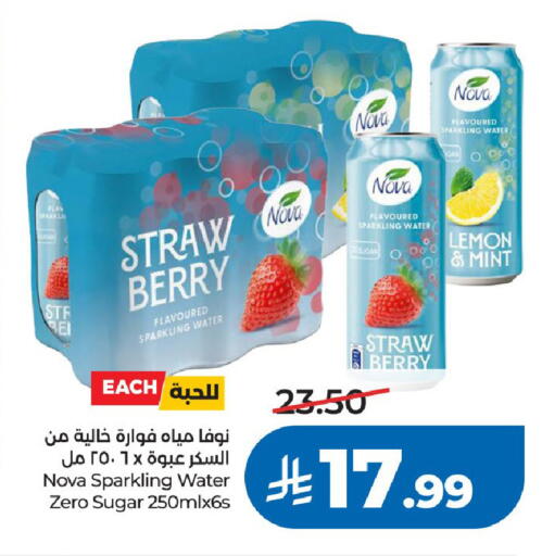 Lemon Mint available at لولو هايبرماركت in مملكة العربية السعودية, السعودية, سعودية - الرياض