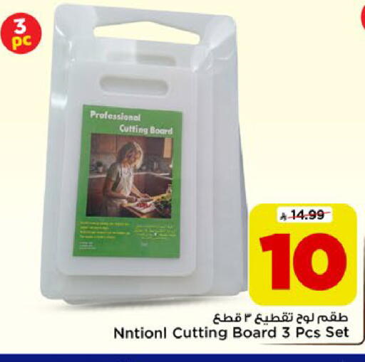 available at Mark & Save in KSA, Saudi Arabia, Saudi - Riyadh