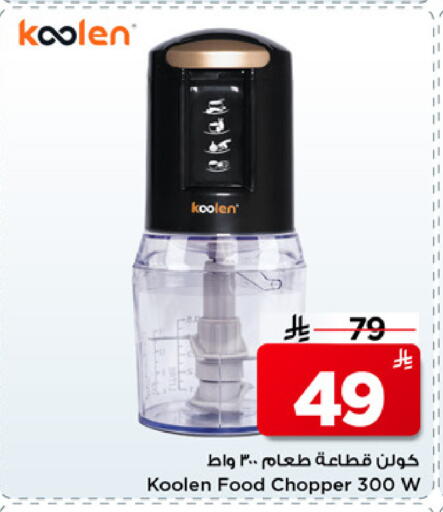 available at Mark & Save in KSA, Saudi Arabia, Saudi - Al Khobar