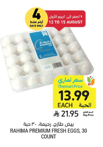 available at Tamimi Market in KSA, Saudi Arabia, Saudi - Riyadh