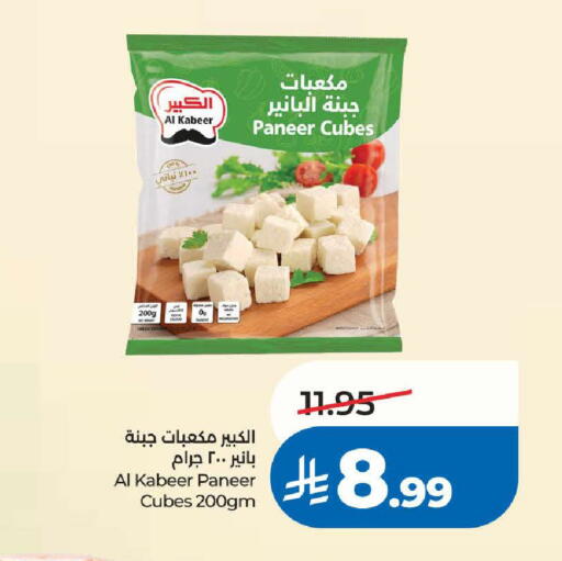 available at لولو هايبرماركت in مملكة العربية السعودية, السعودية, سعودية - خميس مشيط