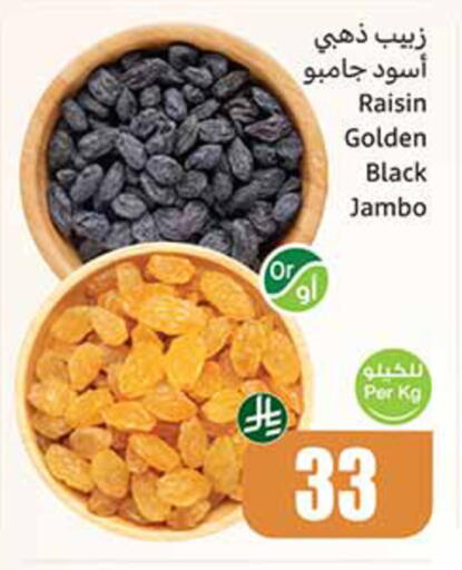 available at أسواق عبد الله العثيم in مملكة العربية السعودية, السعودية, سعودية - الرياض
