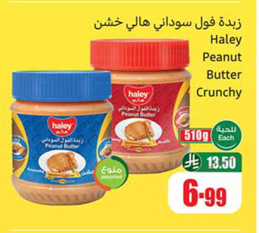available at Othaim Markets in KSA, Saudi Arabia, Saudi - Tabuk