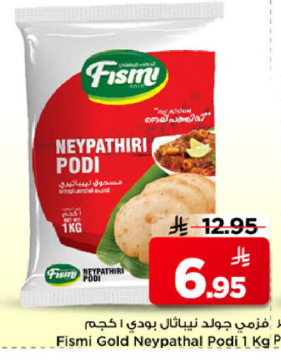 available at Mark & Save in KSA, Saudi Arabia, Saudi - Al Khobar