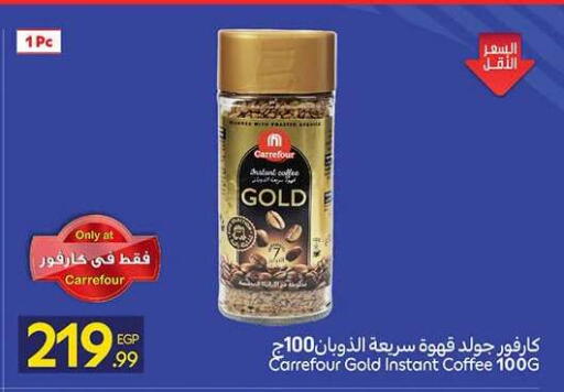 available at Carrefour  in Egypt - Cairo