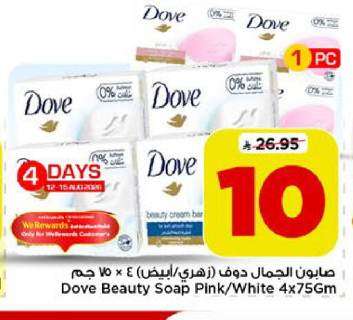 available at مارك & سيف in مملكة العربية السعودية, السعودية, سعودية - الرياض