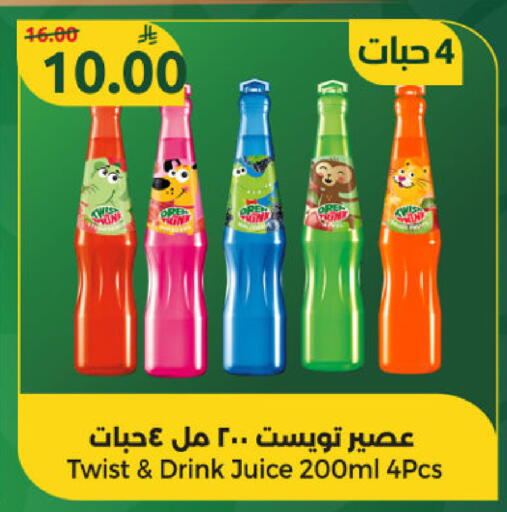 available at Dana Mart in KSA, Saudi Arabia, Saudi - Riyadh