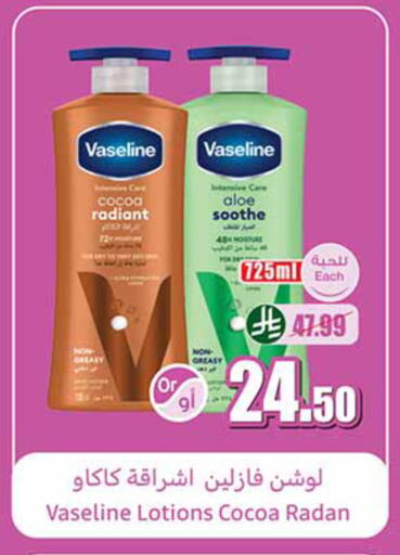 available at أسواق عبد الله العثيم in مملكة العربية السعودية, السعودية, سعودية - الرياض