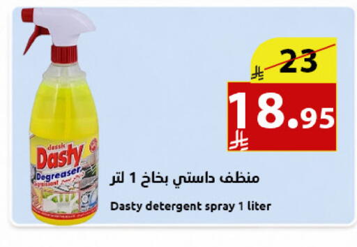 available at متاجر أبياتي in مملكة العربية السعودية, السعودية, سعودية - المدينة المنورة