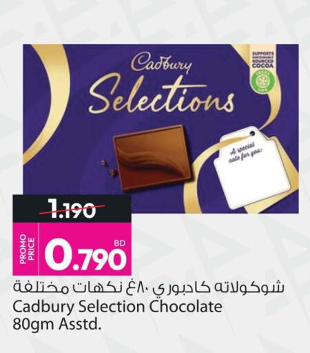 available at أنصار جاليري in البحرين