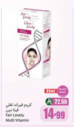 available at أسواق عبد الله العثيم in مملكة العربية السعودية, السعودية, سعودية - الرياض