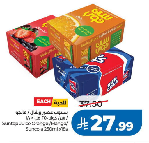 Orange Mango available at لولو هايبرماركت in مملكة العربية السعودية, السعودية, سعودية - الرياض