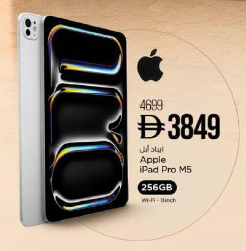 Apple available at Nesto Hypermarket in UAE - Sharjah / Ajman