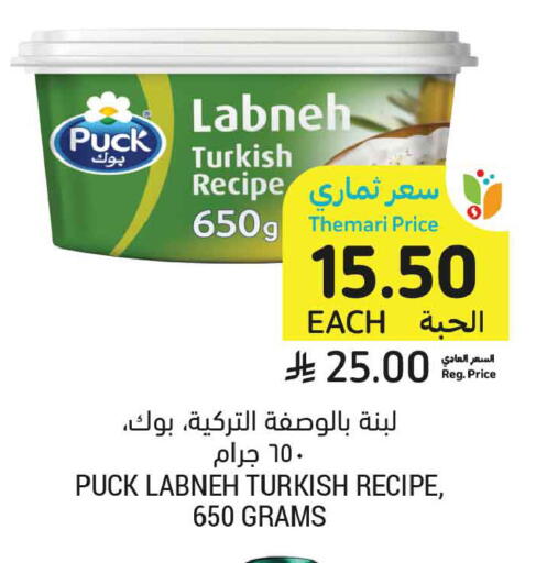 available at أسواق التميمي in مملكة العربية السعودية, السعودية, سعودية - الخبر‎