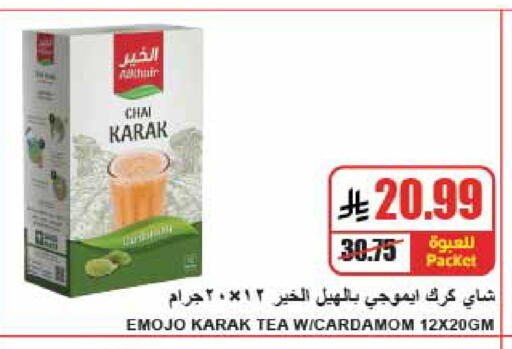 available at A ماركت in مملكة العربية السعودية, السعودية, سعودية - الرياض