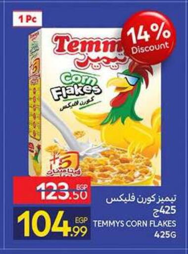 available at كارفور in Egypt - القاهرة