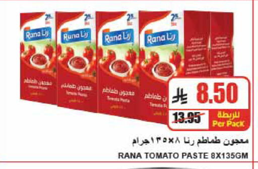 Tomato available at A ماركت in مملكة العربية السعودية, السعودية, سعودية - الرياض