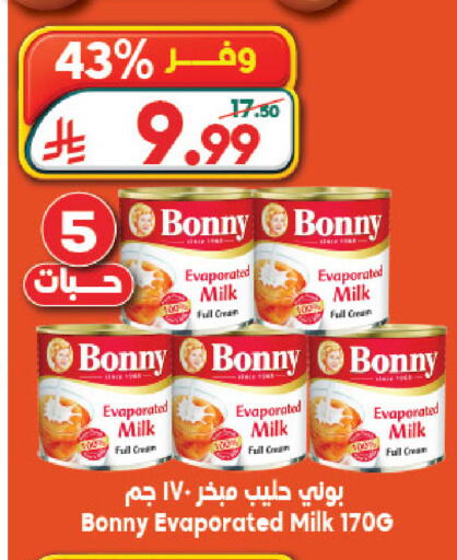available at الدكان in مملكة العربية السعودية, السعودية, سعودية - جدة