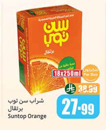 Orange available at Othaim Markets in KSA, Saudi Arabia, Saudi - Khamis Mushait