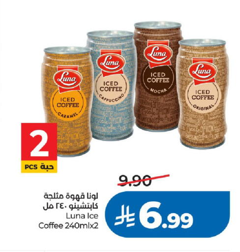 available at LULU Hypermarket in KSA, Saudi Arabia, Saudi - Riyadh
