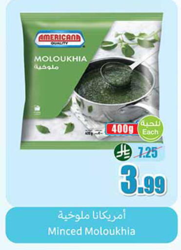 available at أسواق عبد الله العثيم in مملكة العربية السعودية, السعودية, سعودية - خميس مشيط