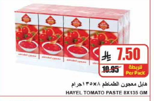Tomato available at A ماركت in مملكة العربية السعودية, السعودية, سعودية - الرياض
