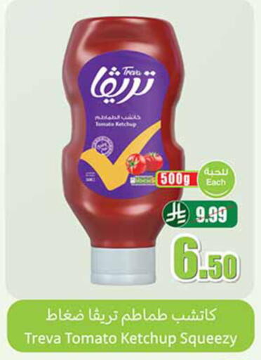 Tomato available at Othaim Markets in KSA, Saudi Arabia, Saudi - Al-Kharj