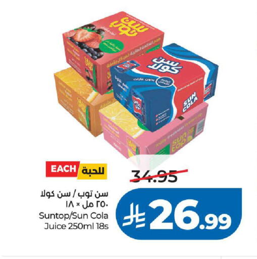 available at LULU Hypermarket in KSA, Saudi Arabia, Saudi - Khamis Mushait