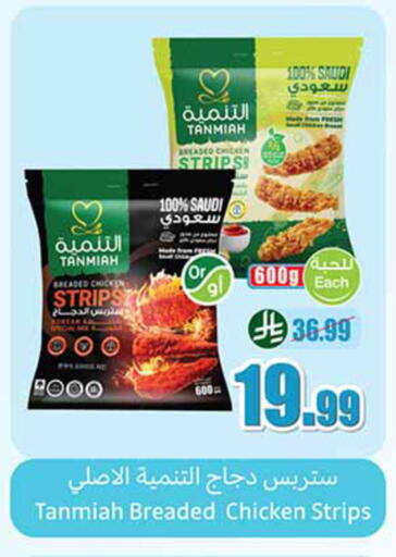 available at Othaim Markets in KSA, Saudi Arabia, Saudi - Riyadh