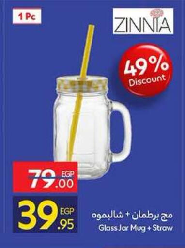 available at كارفور in Egypt - القاهرة