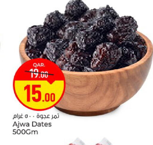 available at باريس هايبرماركت in قطر - الخور